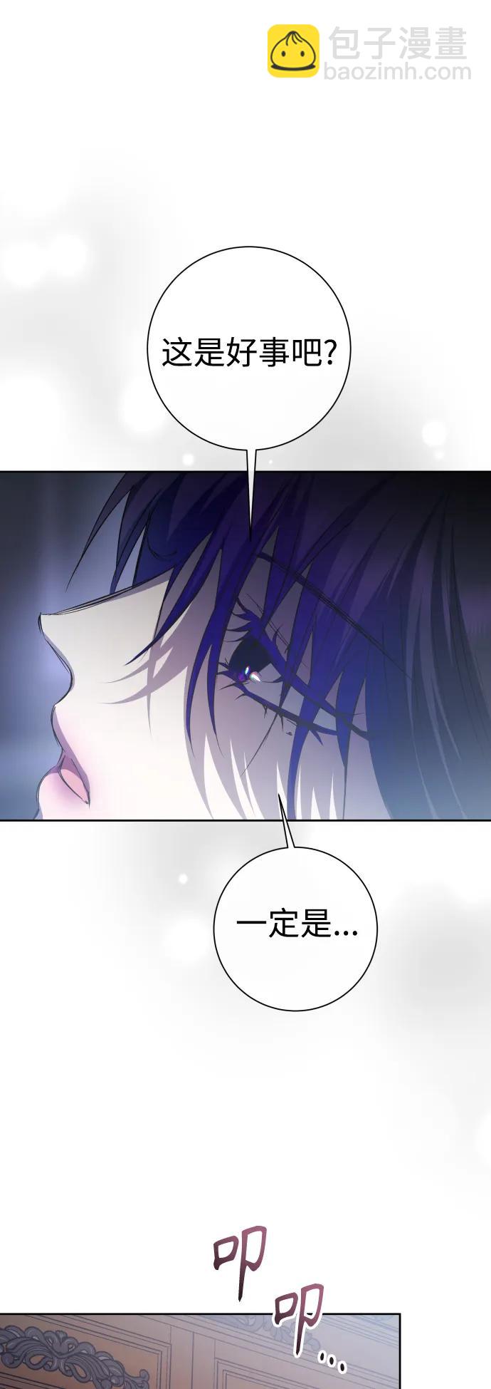 以你之名 - [第189話] 好久不見(1/2) - 6