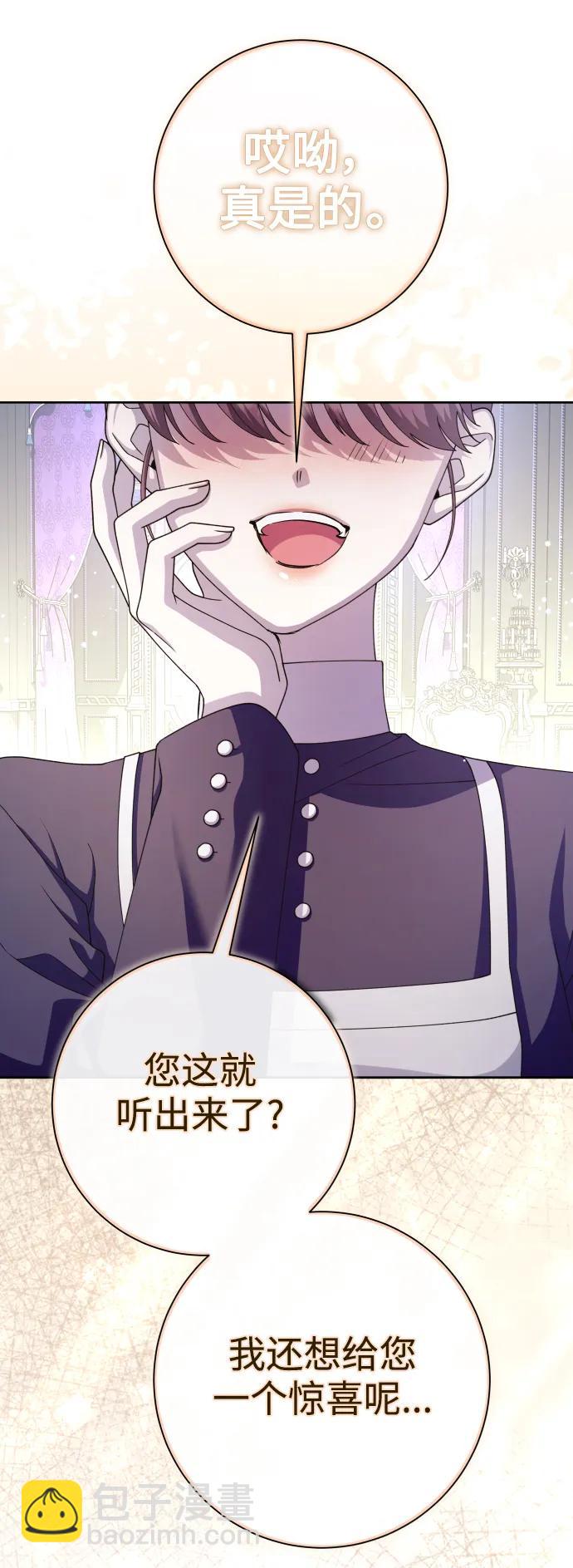 以你之名 - [第189話] 好久不見(1/2) - 2