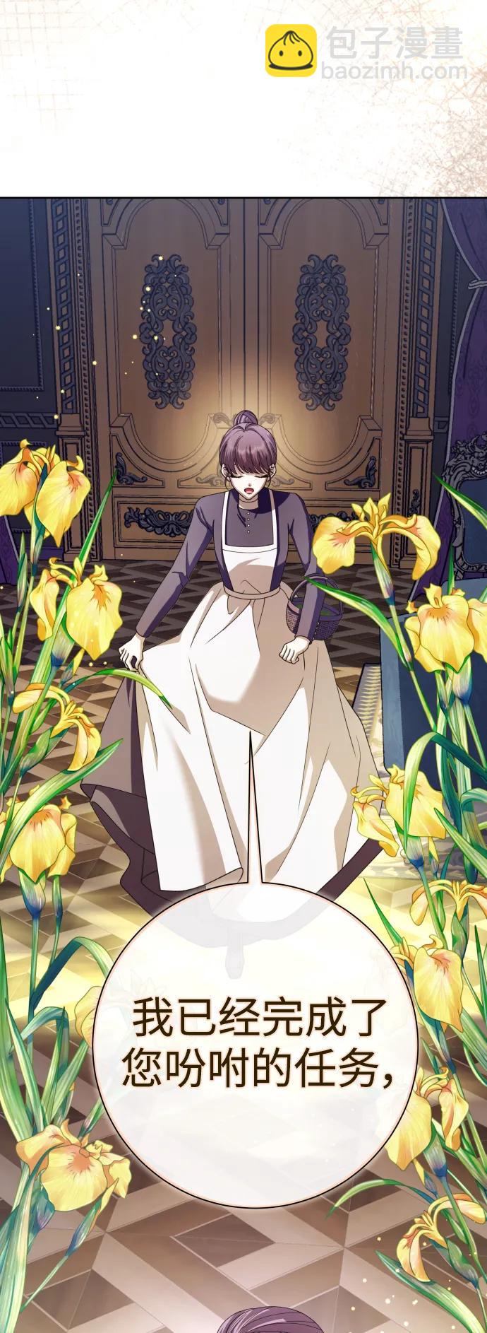 以你之名 - [第189話] 好久不見(1/2) - 3