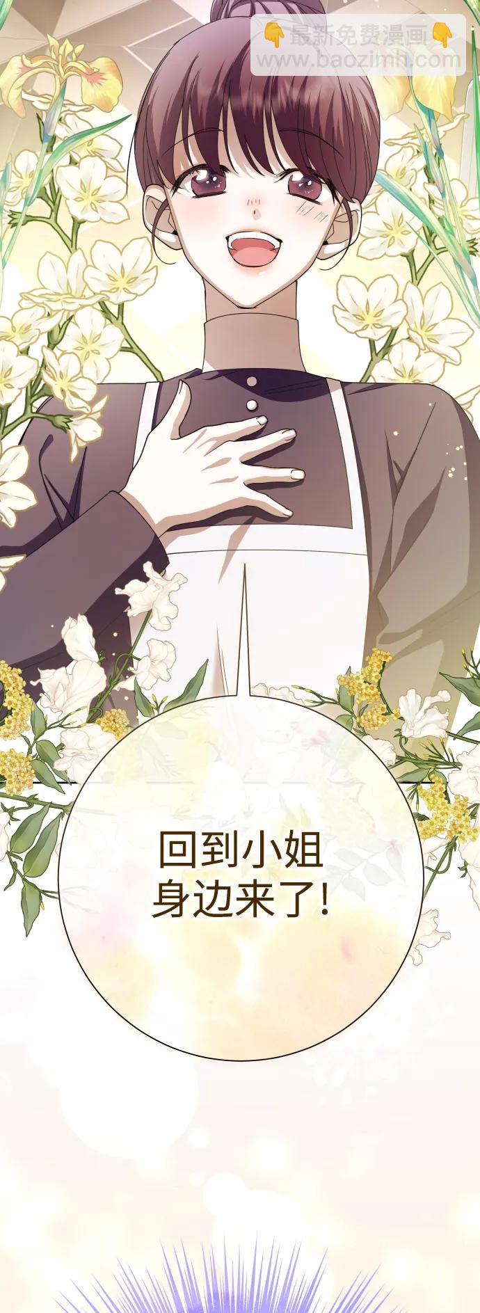 以你之名 - [第189話] 好久不見(1/2) - 4