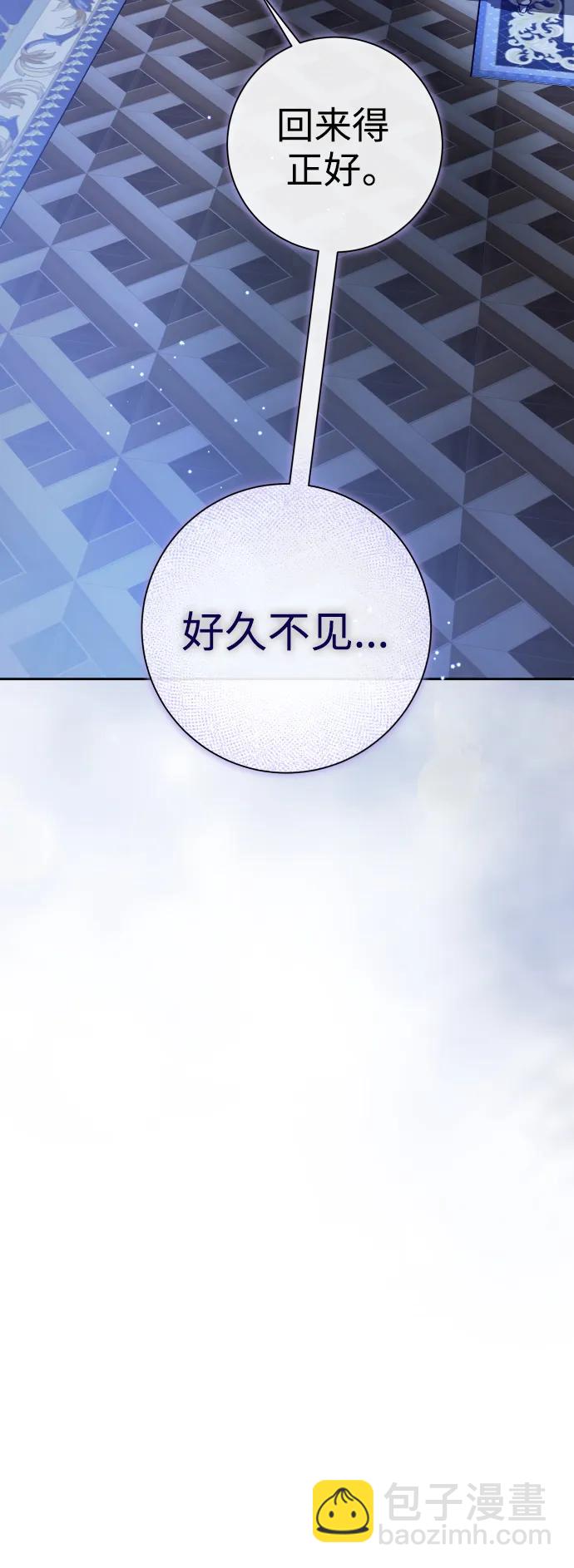 以你之名 - [第189話] 好久不見(1/2) - 7