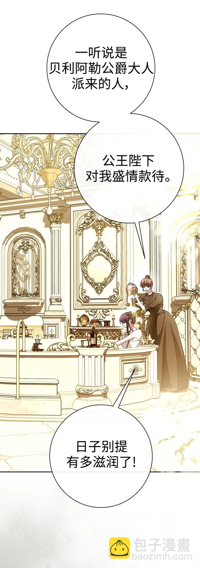 以你之名 - [第189話] 好久不見(1/2) - 1