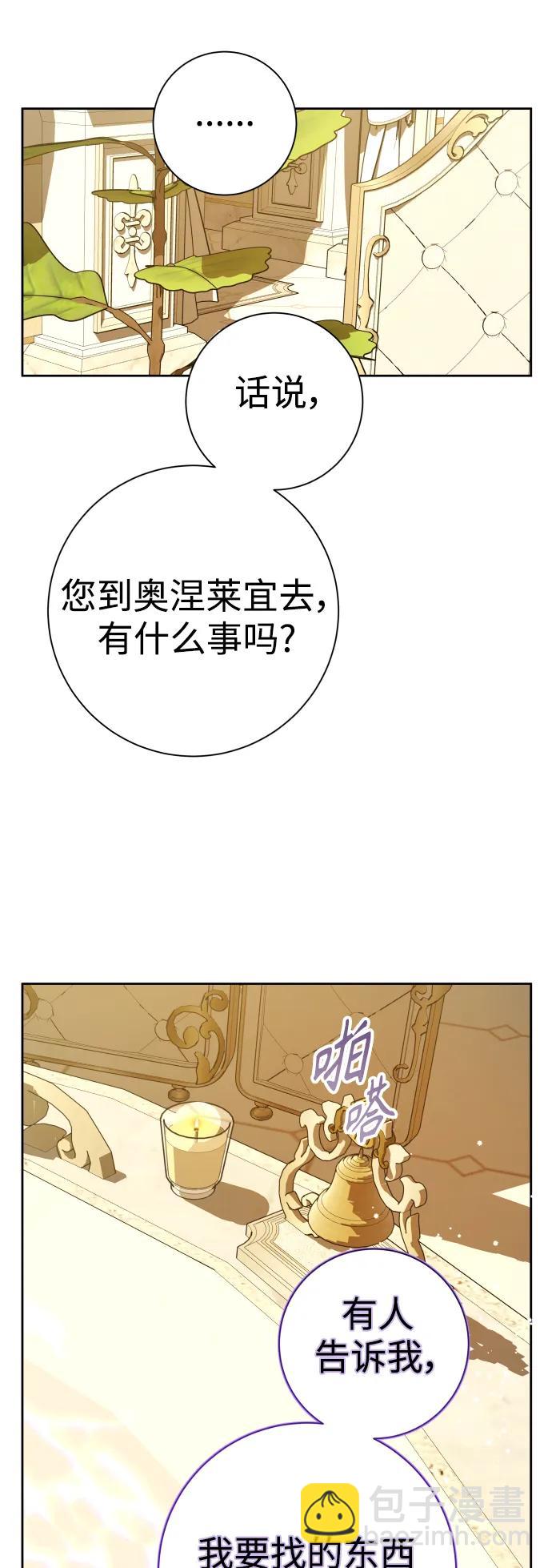 以你之名 - [第189話] 好久不見(1/2) - 6