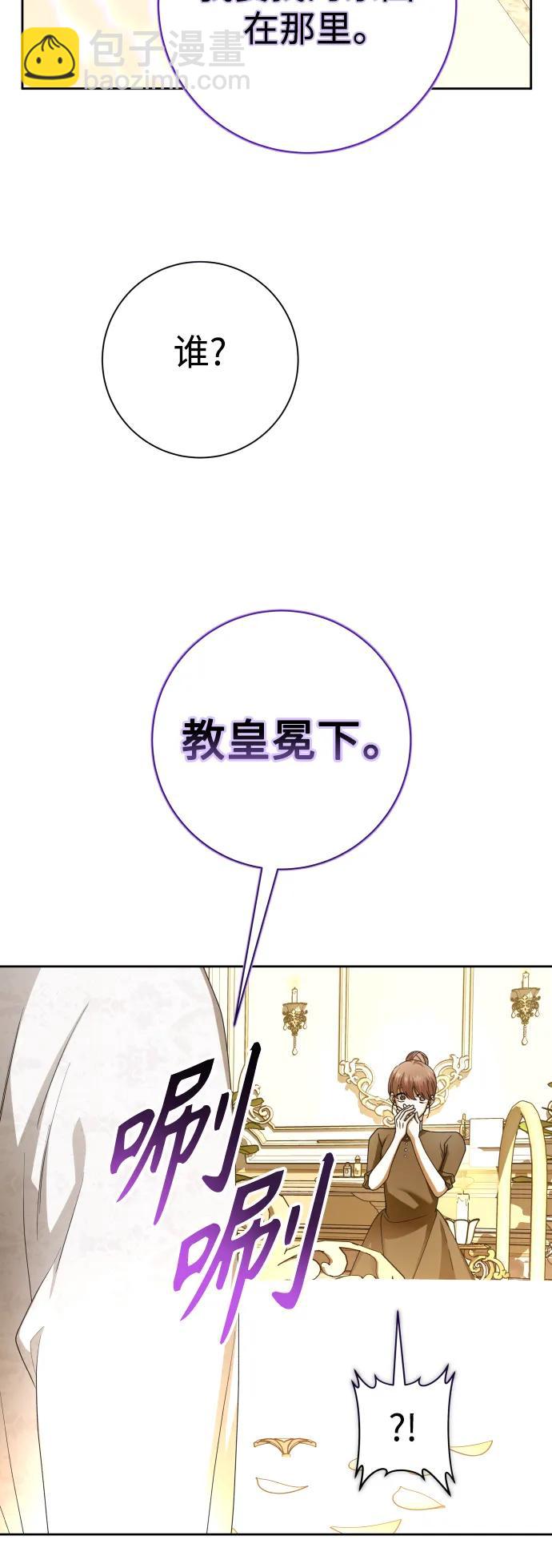 以你之名 - [第189話] 好久不見(1/2) - 7