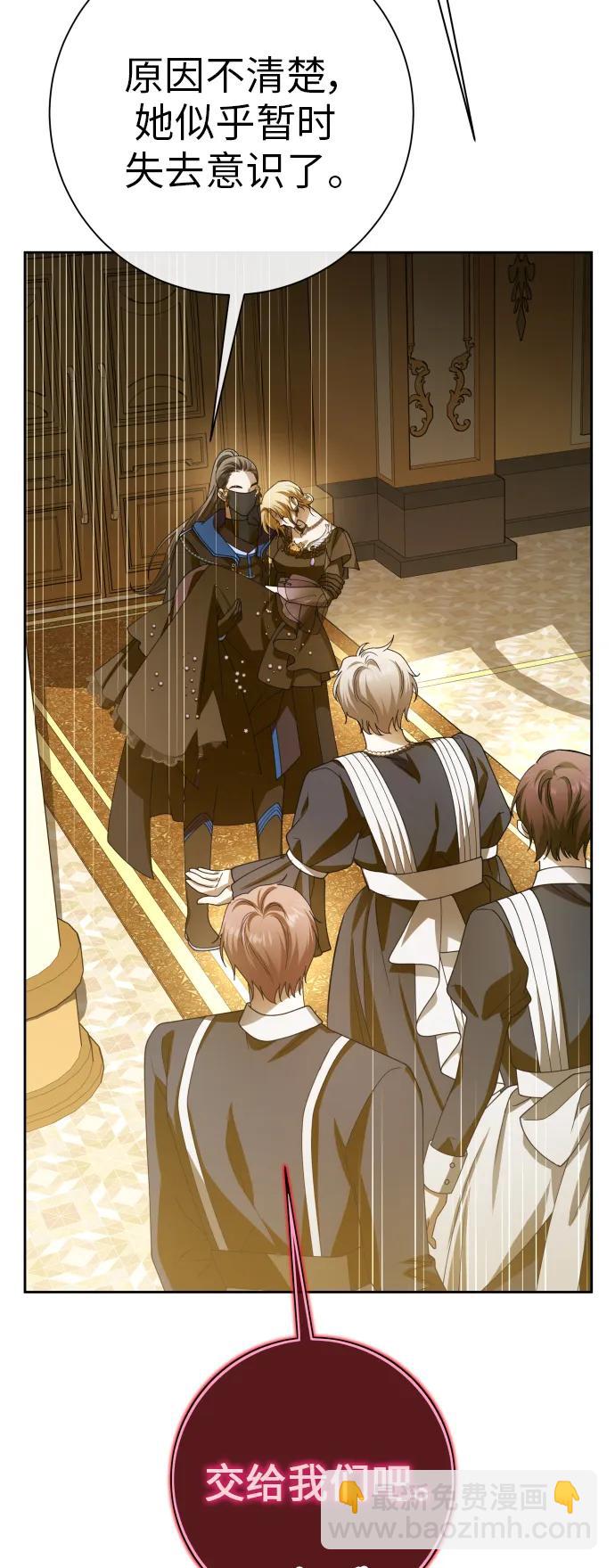 以你之名 - [第189話] 好久不見(1/2) - 6