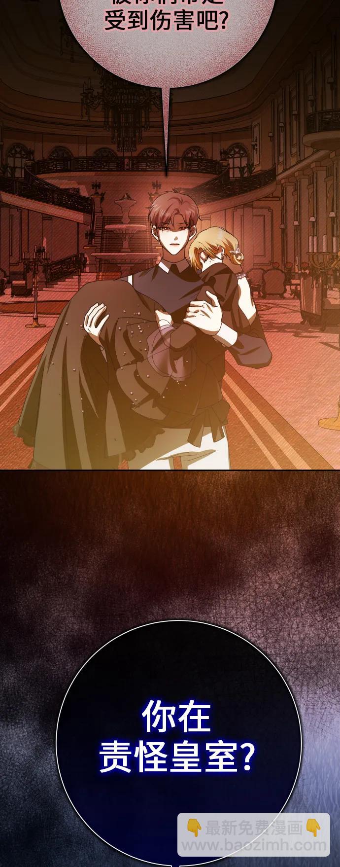 以你之名 - [第189話] 好久不見(1/2) - 8