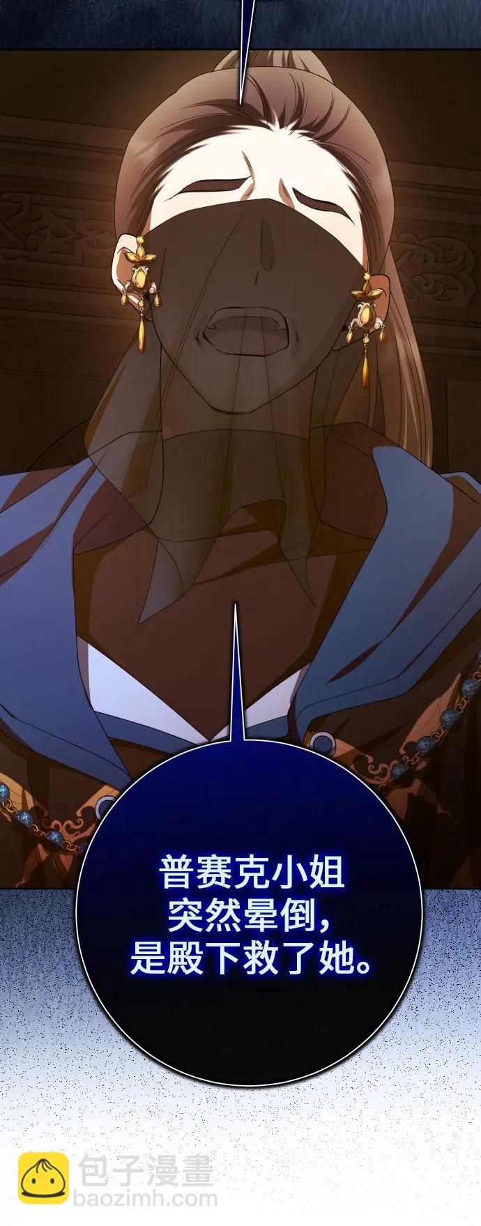 以你之名 - [第189話] 好久不見(1/2) - 1