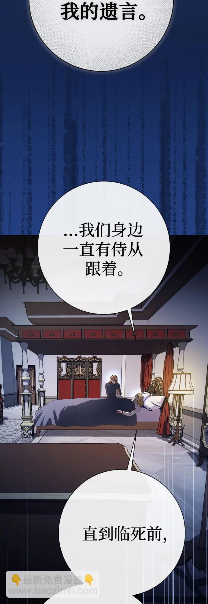 以你之名 - [第197話] 盒子裡的故事（3）(1/2) - 2