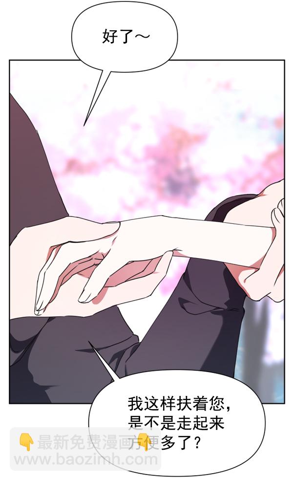 以你之名 - [第21話] 傳聞中的惡女（1）(1/4) - 2