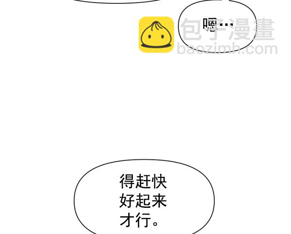 以你之名 - [第21話] 傳聞中的惡女（1）(1/4) - 5