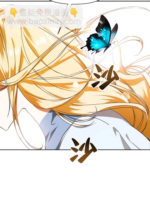 以你之名 - [第21話] 傳聞中的惡女（1）(1/4) - 6