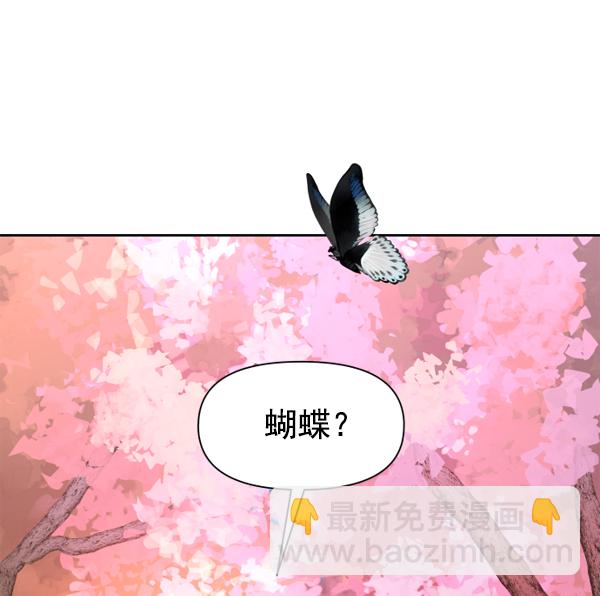 以你之名 - [第21話] 傳聞中的惡女（1）(1/4) - 7