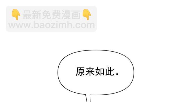 以你之名 - [第21話] 傳聞中的惡女（1）(1/4) - 2