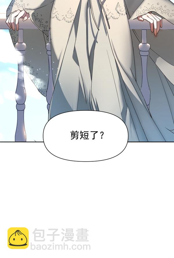 以你之名 - [第21話] 傳聞中的惡女（1）(1/4) - 2