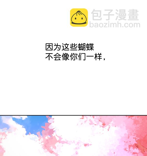 以你之名 - [第21話] 傳聞中的惡女（1）(1/4) - 4