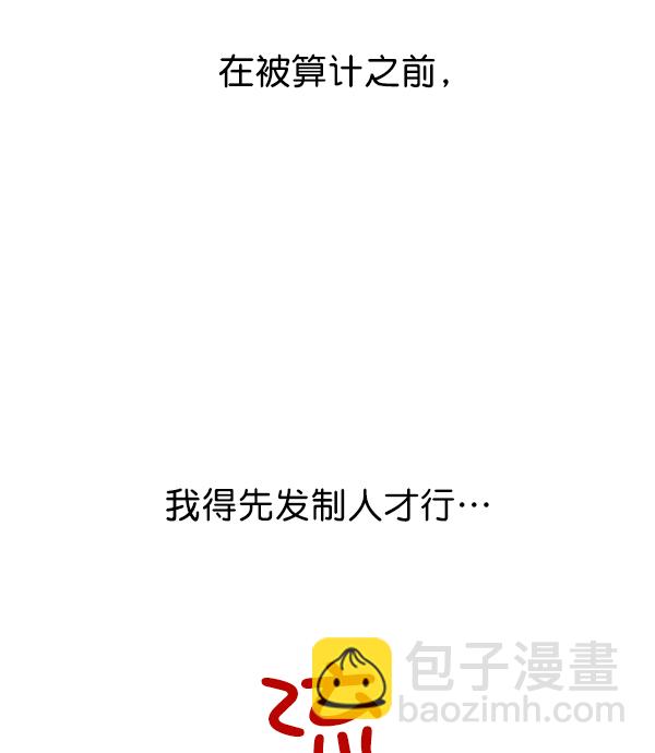 以你之名 - [第21話] 傳聞中的惡女（1）(1/4) - 1