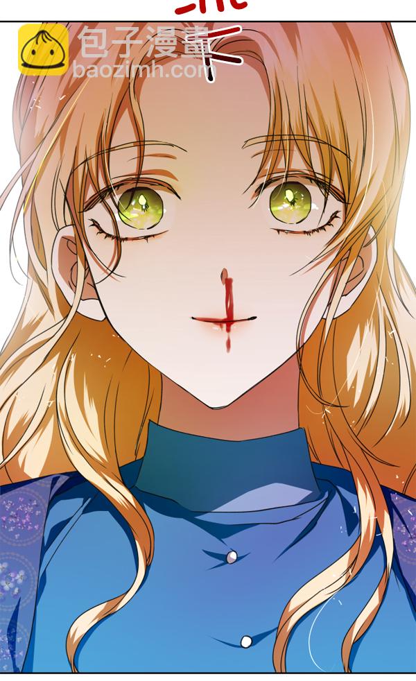 以你之名 - [第21話] 傳聞中的惡女（1）(1/4) - 2