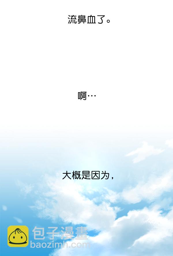 以你之名 - [第21話] 傳聞中的惡女（1）(1/4) - 5