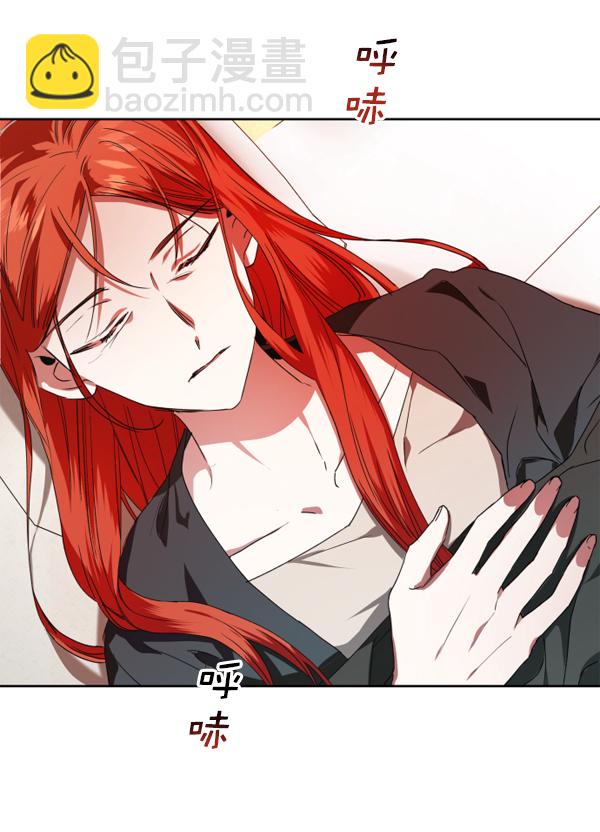 以你之名 - [第21話] 傳聞中的惡女（1）(1/4) - 3