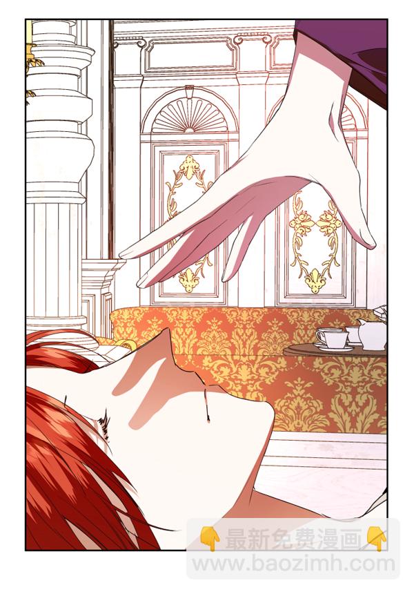 以你之名 - [第21話] 傳聞中的惡女（1）(1/4) - 5