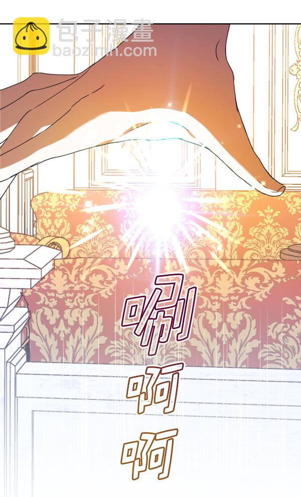 以你之名 - [第21話] 傳聞中的惡女（1）(1/4) - 7