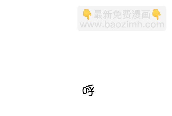 以你之名 - [第21話] 傳聞中的惡女（1）(1/4) - 3