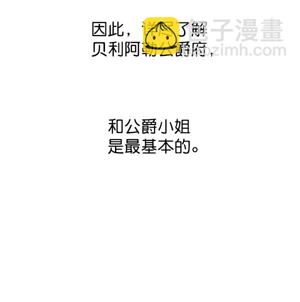 以你之名 - [第21話] 傳聞中的惡女（1）(1/4) - 7