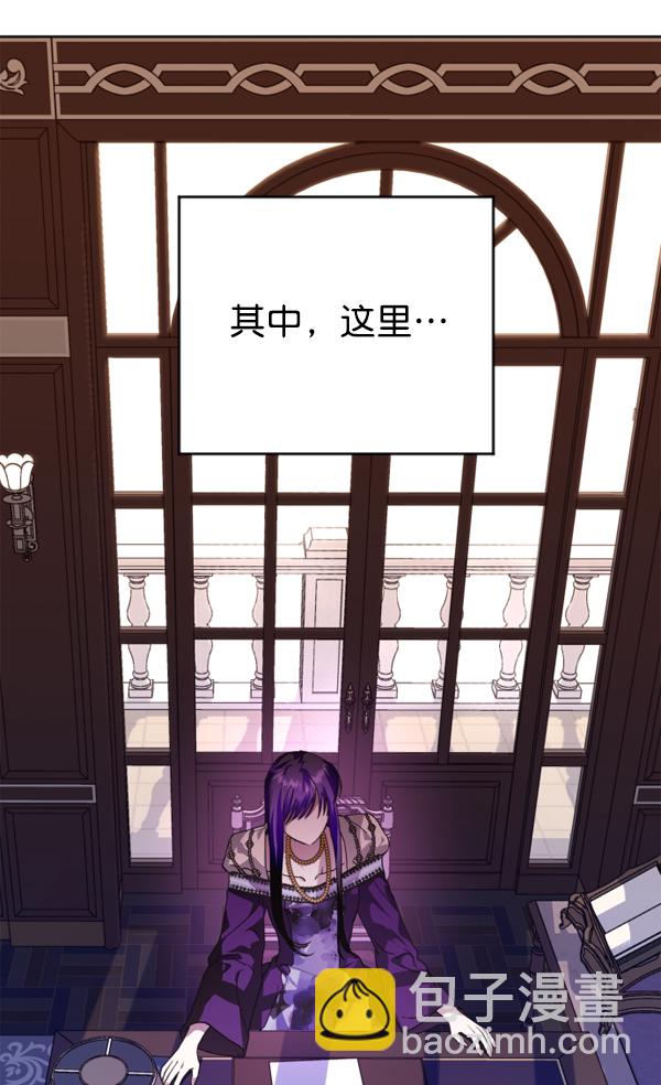 以你之名 - [第21話] 傳聞中的惡女（1）(1/4) - 8