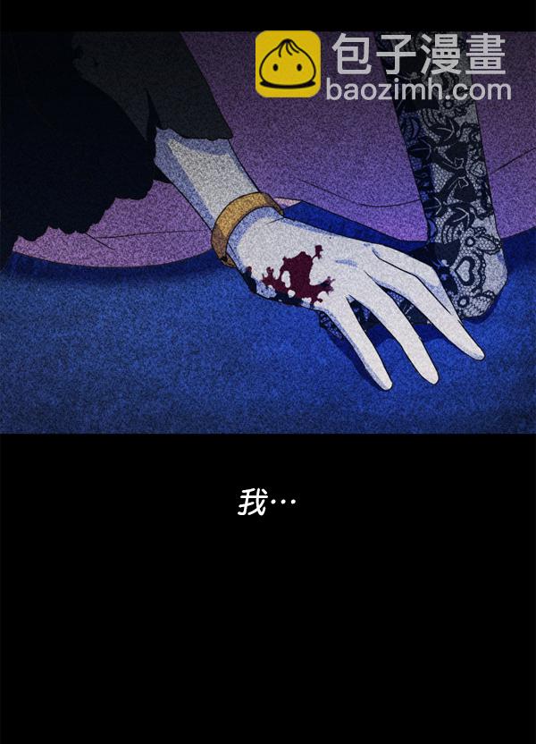 以你之名 - [第21話] 傳聞中的惡女（1）(1/4) - 5