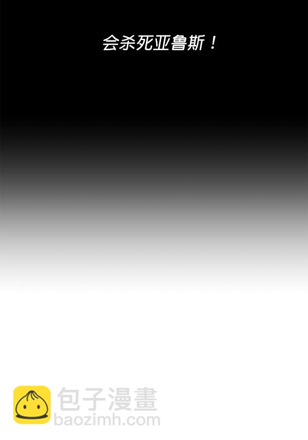 以你之名 - [第21話] 傳聞中的惡女（1）(1/4) - 7