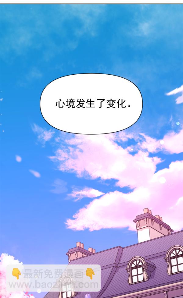 以你之名 - [第21話] 傳聞中的惡女（1）(1/4) - 8