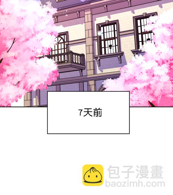 以你之名 - [第21話] 傳聞中的惡女（1）(1/4) - 1