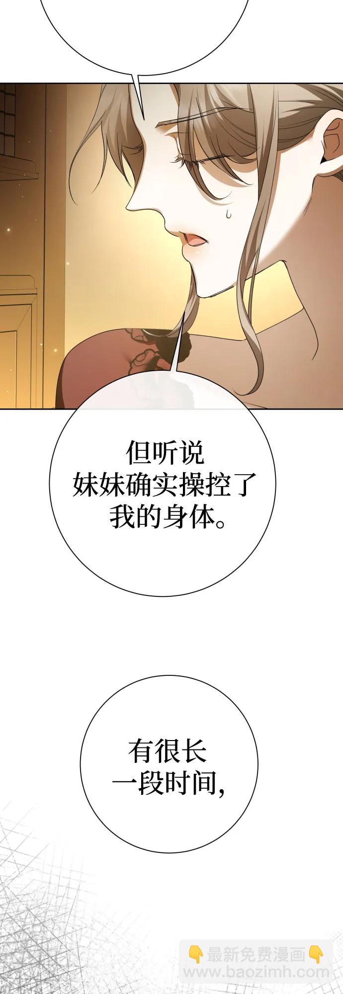 以你之名 - [第201話] 盒子裡的故事（7）(1/2) - 8