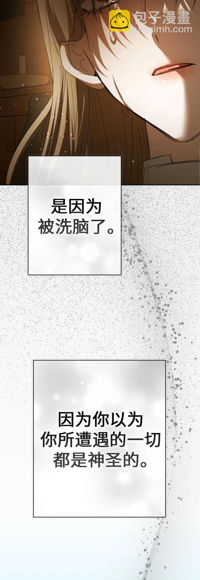 以你之名 - [第201話] 盒子裡的故事（7）(1/2) - 7