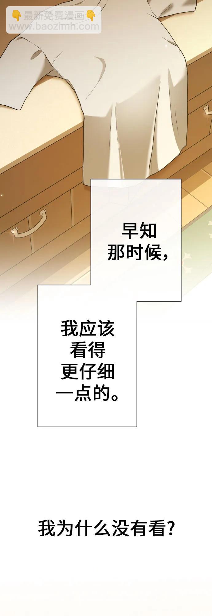 以你之名 - [第203話] 盒子裡的故事（完）(1/2) - 5