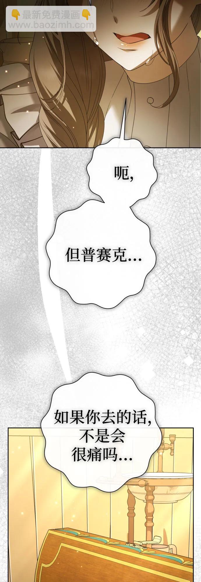 以你之名 - [第203話] 盒子裡的故事（完）(2/2) - 5