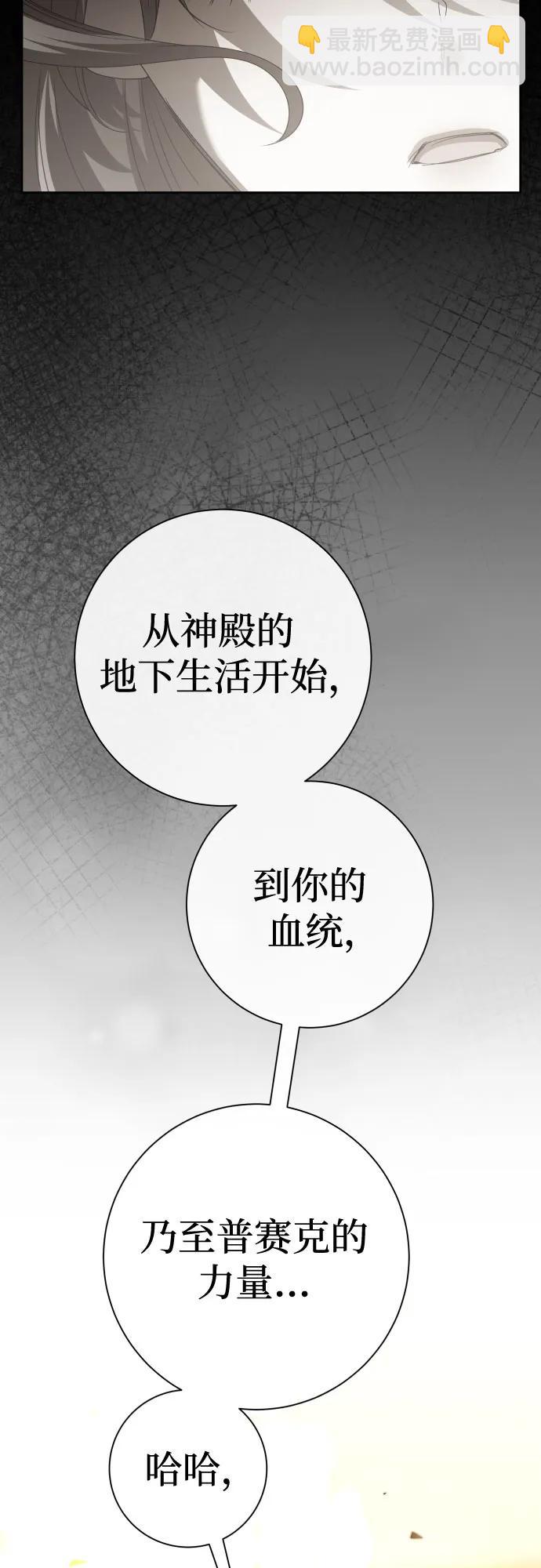 以你之名 - [第213话] 走出鸟笼（完）(2/2) - 1