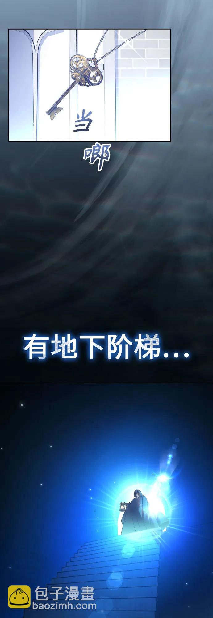 以你之名 - [第215話] PULSAR(1/2) - 2