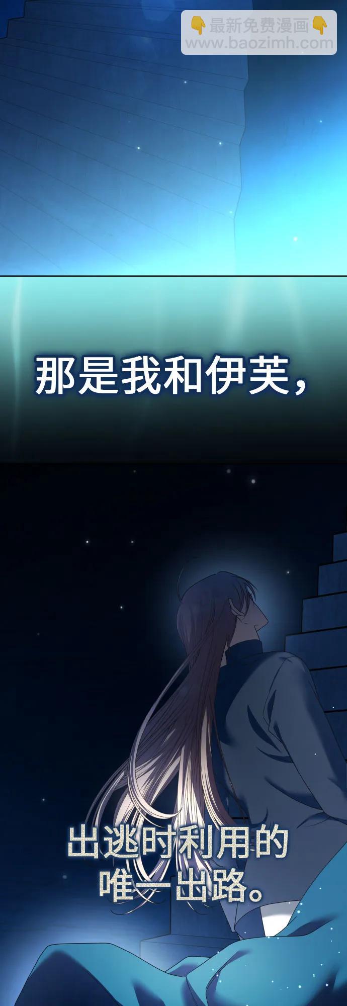 以你之名 - [第215話] PULSAR(1/2) - 3