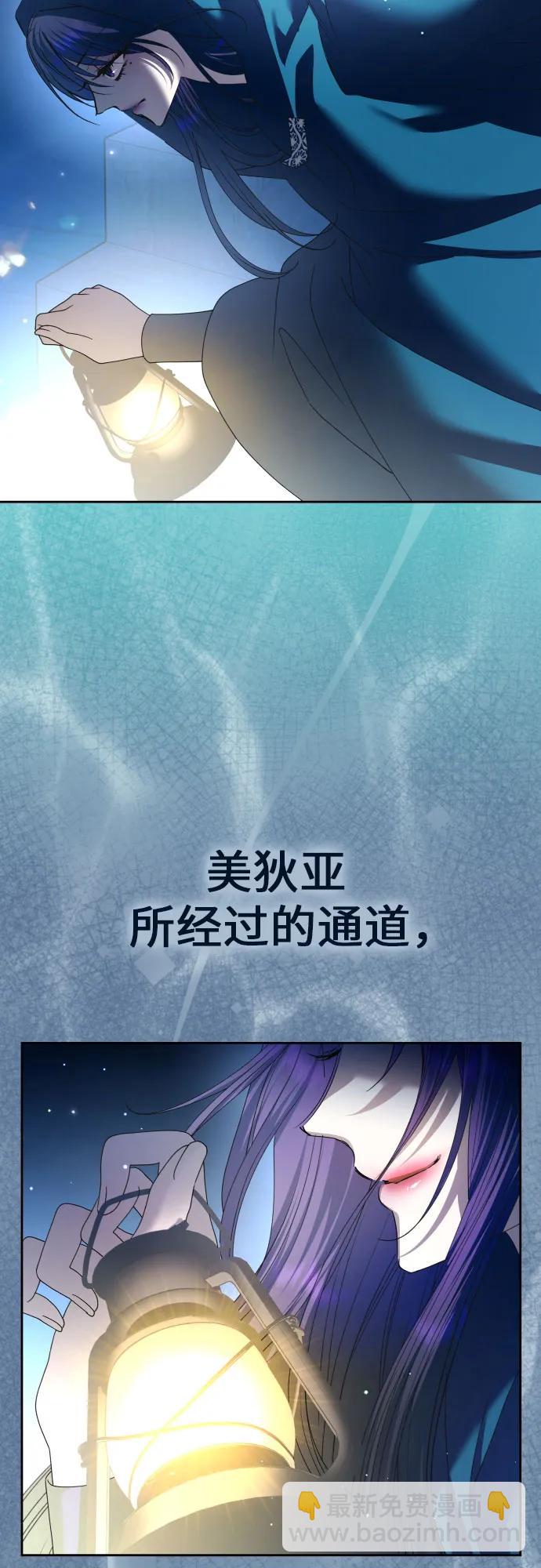 以你之名 - [第215話] PULSAR(1/2) - 4