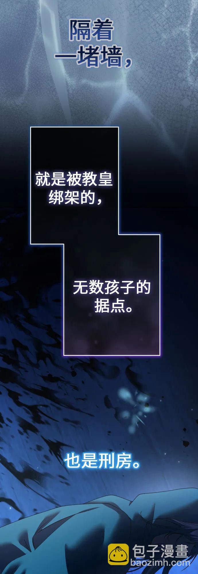 以你之名 - [第215話] PULSAR(1/2) - 5