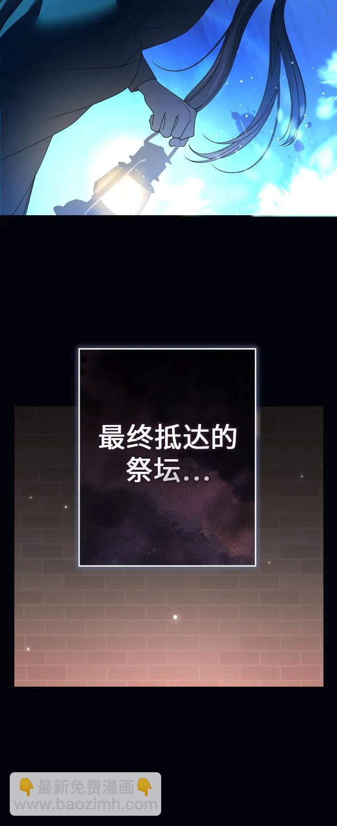 以你之名 - [第215話] PULSAR(1/2) - 6