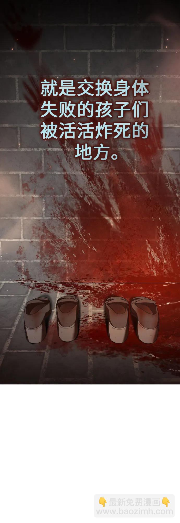 以你之名 - [第215話] PULSAR(1/2) - 7