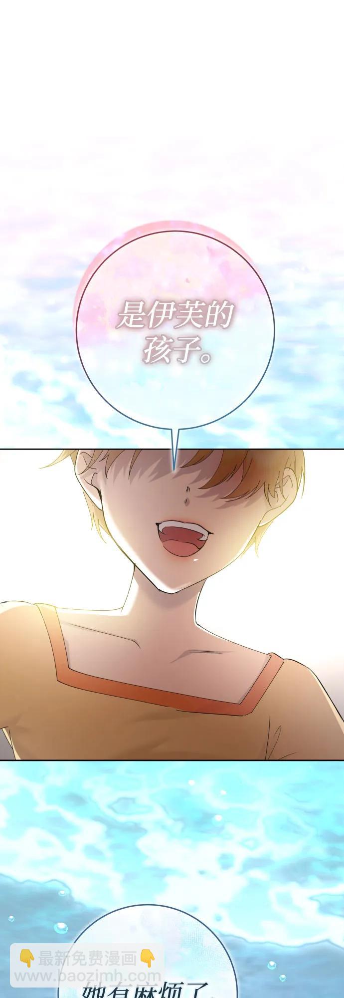 以你之名 - [第215話] PULSAR(1/2) - 8