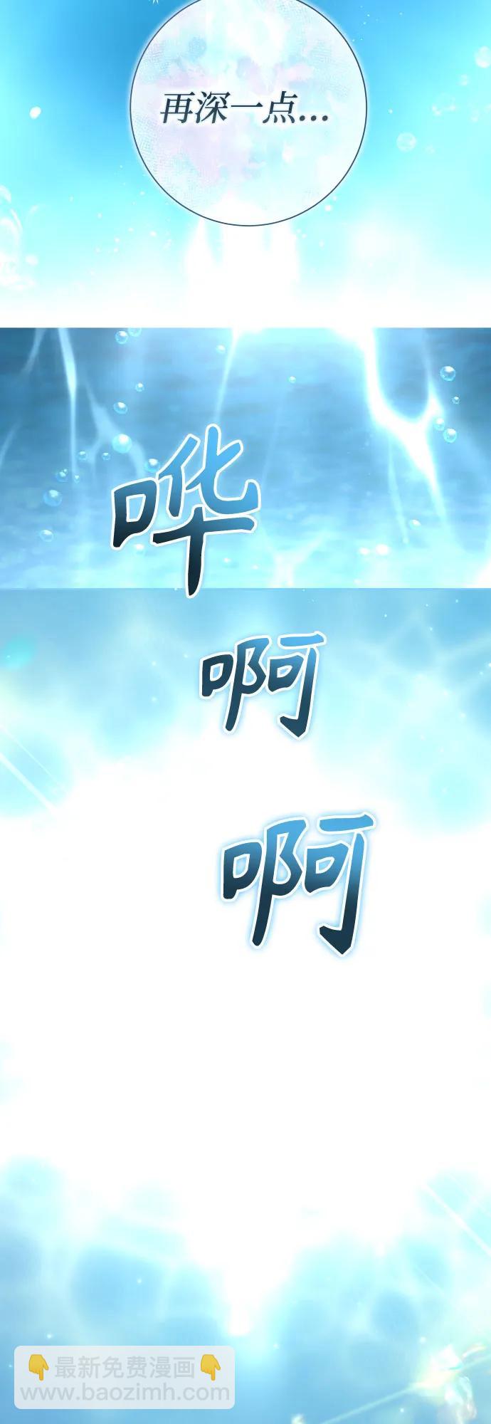 以你之名 - [第215話] PULSAR(1/2) - 3