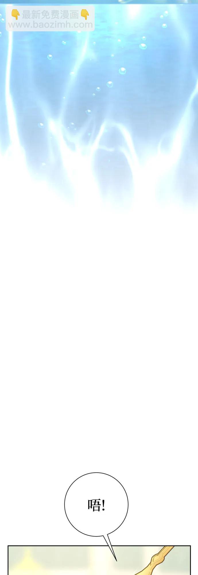 以你之名 - [第215話] PULSAR(1/2) - 4