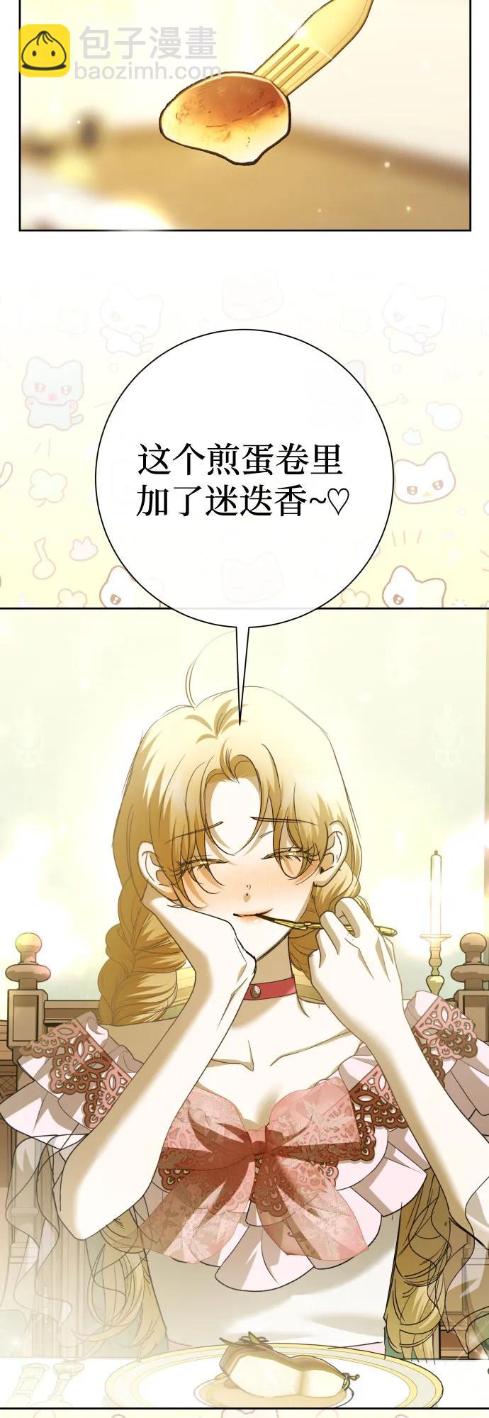 以你之名 - [第215話] PULSAR(1/2) - 5