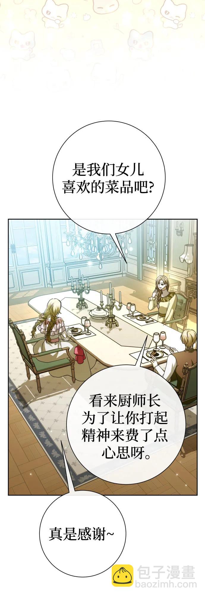 以你之名 - [第215話] PULSAR(1/2) - 6