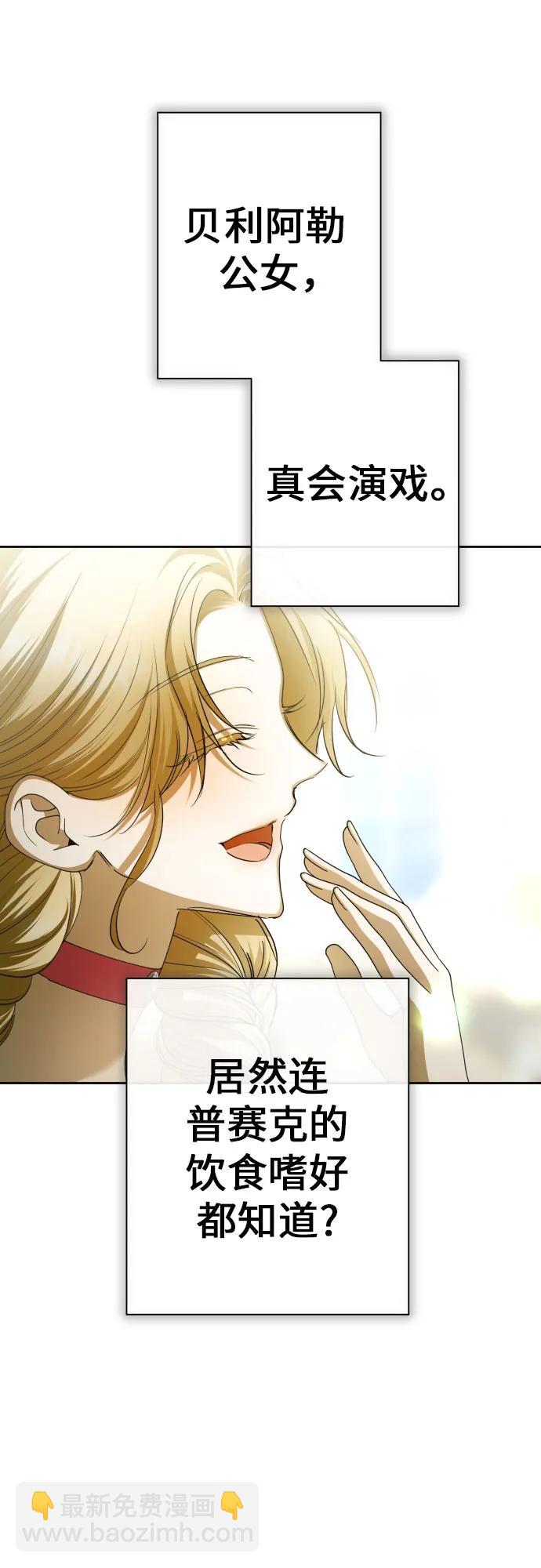 以你之名 - [第215話] PULSAR(1/2) - 7