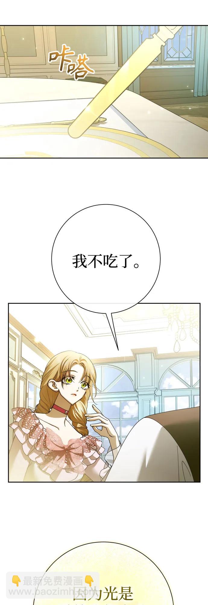 以你之名 - [第215話] PULSAR(1/2) - 8